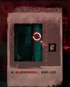 纸嫁衣3怎么第三章 离婚图文攻略