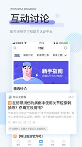 治趣机构版app官方下载图片1