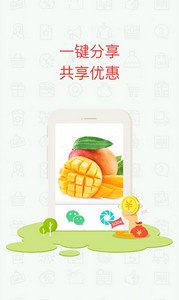 邮乐小店app官方掌柜版免费下载图片1