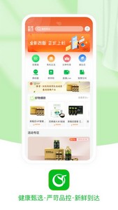 悠家甄选app最新版下载图片1