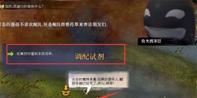 激战2怎么调配试剂任务做 任务做法介绍