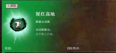 激战2什么地方有猩红高地跳跳乐 跳跳乐位置介绍