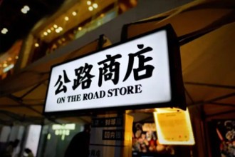 公路商店怎么和别人聊天 和别人聊天具体教程分享