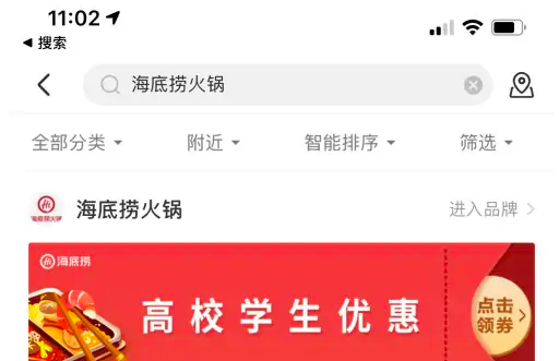 海底捞app可以用学生优惠吗 优惠服务详情介绍分享