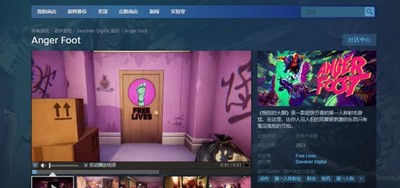 怎么在steam上搜愤怒的大脚 steam搜索方法介绍