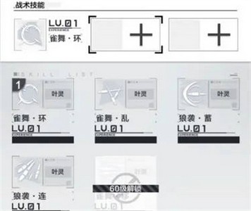 星之彼端战术有哪些技能 技能搭配攻略