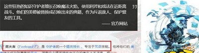 激战2燃火是游戏里面的什么职业 燃火职业介绍