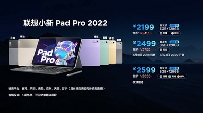 小新padpro2022最新消息 最新动态详情介绍分享