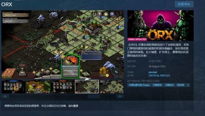 ORXsteam价格是多少钱 steam发售价格公布