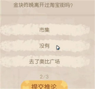 奥比岛手游金块失踪之谜是怎么玩的 游戏任务攻略