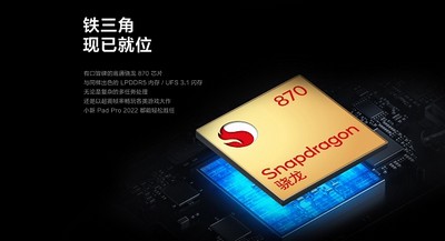 小新padpro2022什么处理器 处理器详情介绍分享