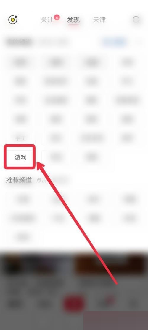 小红书怎么玩游戏？小红书玩游戏方法截图