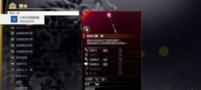 如龙7全职业最强武器是怎么制作的 武器获取方法介绍