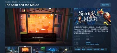 精灵与老鼠steam售卖吗 steam售卖价格