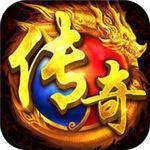 传奇变态版(兑换码)V1.0.1