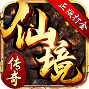 仙境传奇三职业打金版V1.0.1