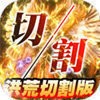 幻想圣域传奇洪荒切割版V1.1.0