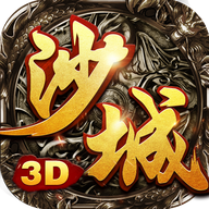 91翻天沙城无双3D挂机版V2.0 