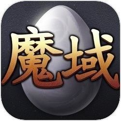 魔域官网99安全中心版V1.0