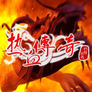 抖音热血传奇复古版V1.0