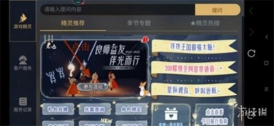 光遇如何完成良师益友活动 活动攻略分享