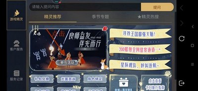 光遇怎么做良师益友任务 良师益友任务做法攻略