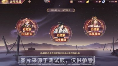 三国志幻想大陆踏雪流虹是如何玩的 游戏活动玩法攻略