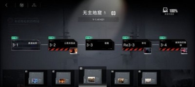 无期迷途第三章收集率如何能够100% 游戏全收集攻略