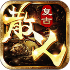 91翻天散人传奇3d版V1.80