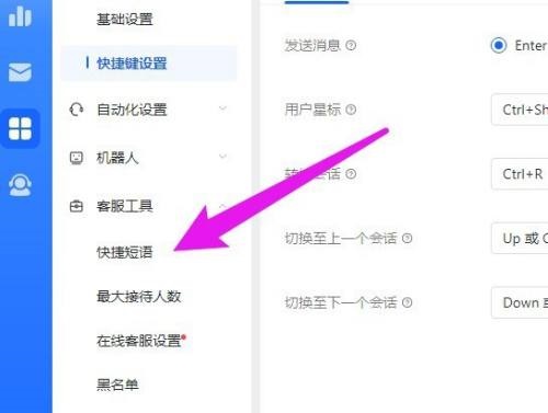 飞鸽客服工作台个人快捷短语怎么添加?飞鸽客服工作台个人快捷短语添加方法截图