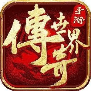 新开传奇世界发布网V1.85