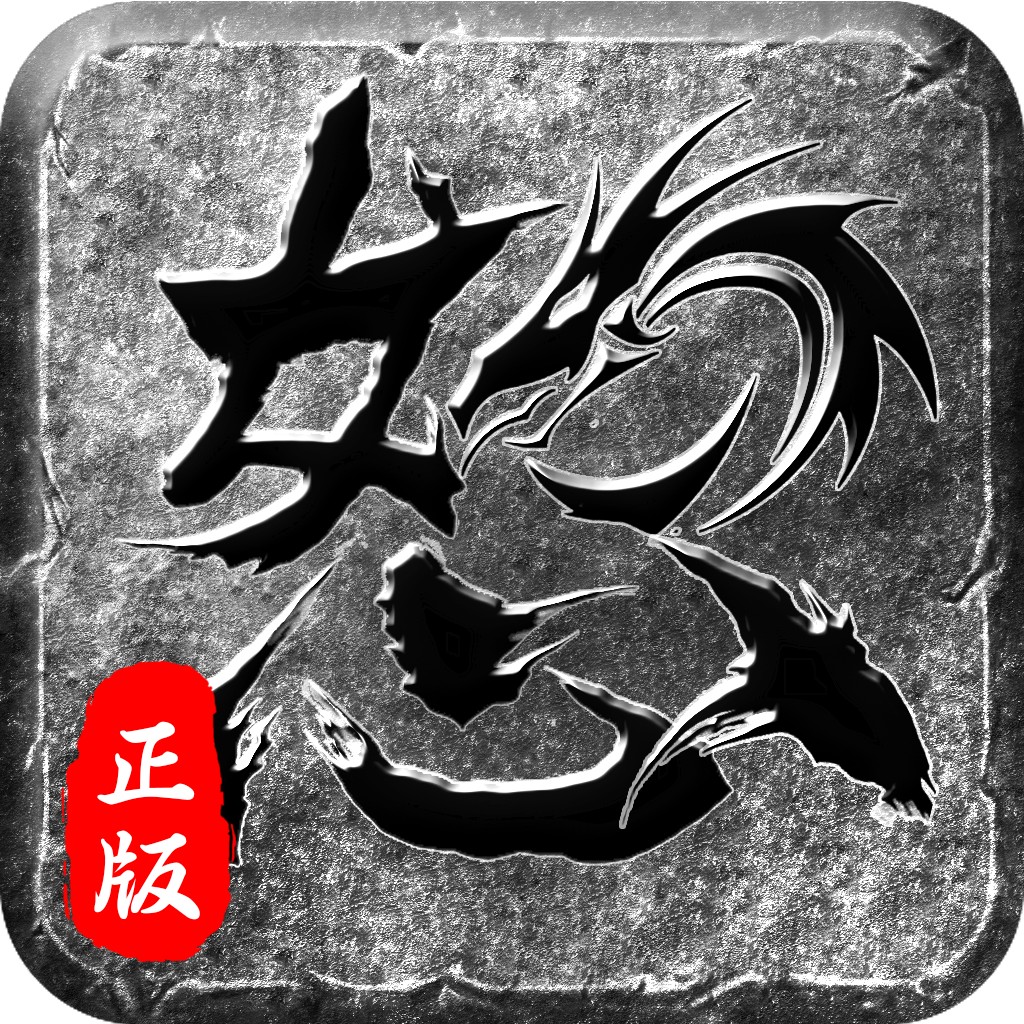 怒火一刀(礼包兑换码)V1.0