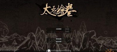 太吾绘卷铸剑山庄技能是什么样的 全技能效果介绍