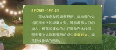 光遇慵懒夏日活动是怎么玩的 游戏活动全攻略