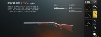 和平精英适合近战的武器怎么选择 近战厉害的武器介绍