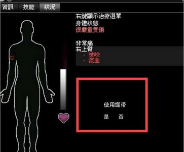 僵尸毁灭工程人物全状态处理怎么玩 人物所有状态分析