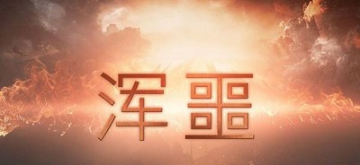 浑噩在steam平台游戏名字叫什么 steam搜索方法介绍