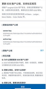 怎么更新imtoken钱包公钥 公钥更新方法