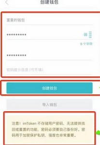 苹果手机怎么注册imtoken钱包 imtoken钱包注册方法