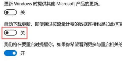 win10自动更新怎么关闭 自动更新永久光比方法