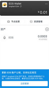 怎么更新imtoken钱包公钥 公钥更新方法