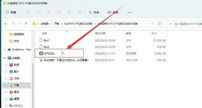 HIT2汉化是怎么玩的 汉化中文版设置方法