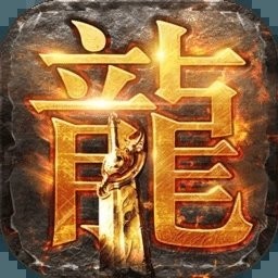 1.76精品传奇新服网V1.0