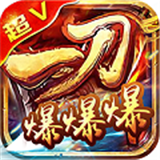 战士单职业魔龙传奇V1.0