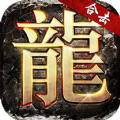 神途合击纯复古版V2.3.8