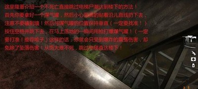 求生之路2怎么过糖厂章节 糖厂章节玩法攻略