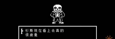 传说之下怎么打sans sans打法攻略