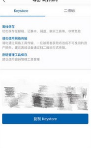 imtoken以太坊keystore怎么导出 以太坊导出方法