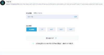 theta怎么挖币 虚拟币挖的方法