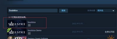 怎么在steam上搜Soulstice steam名字介绍